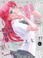 十三号公寓 成全视频悬疑漫画改编