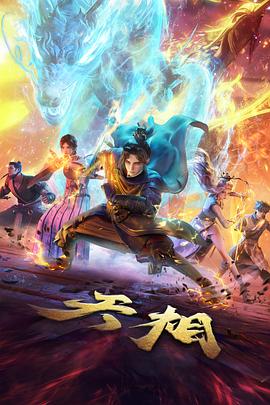 机械心跳 成全视频动漫在线观看