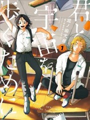 逆光少年 成全视频运动漫画改编